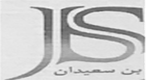Bin Saeedan