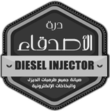 Diesel Injector