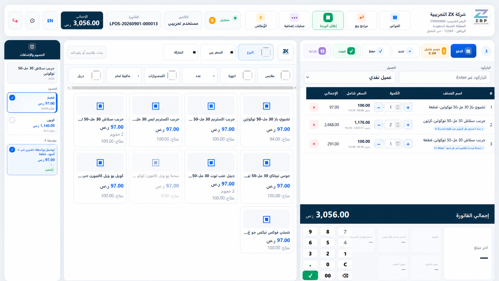 نقطة البيع